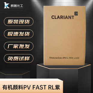 �ЙC���PV FAST RL�� ������ Pigment Violet 23̖
