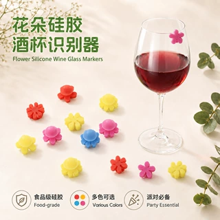 亚马逊硅胶酒杯识别器花朵造型聚会区分酒杯标记酒吧派对婚礼用品