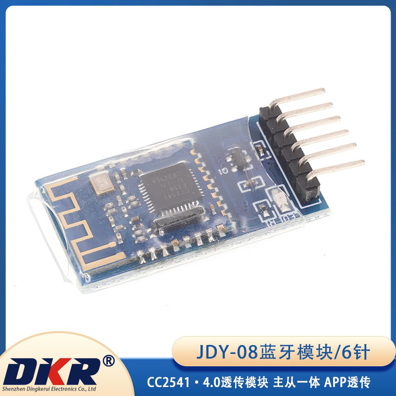 JDY-08 CC2541蓝牙4.0透传模块 主从一体  APP透传