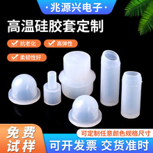 硅胶套电镀喷涂螺杆硅胶保护套遮护盖硅橡胶套硅胶帽护盖耐高温