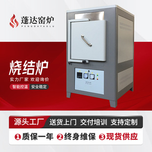 Pengda Vacuum Atmosphere Sintered Furnace Experimental Atmosphere Furnace Protection Reduction Furnace Program Temperature Control Heat Treatment Furnace