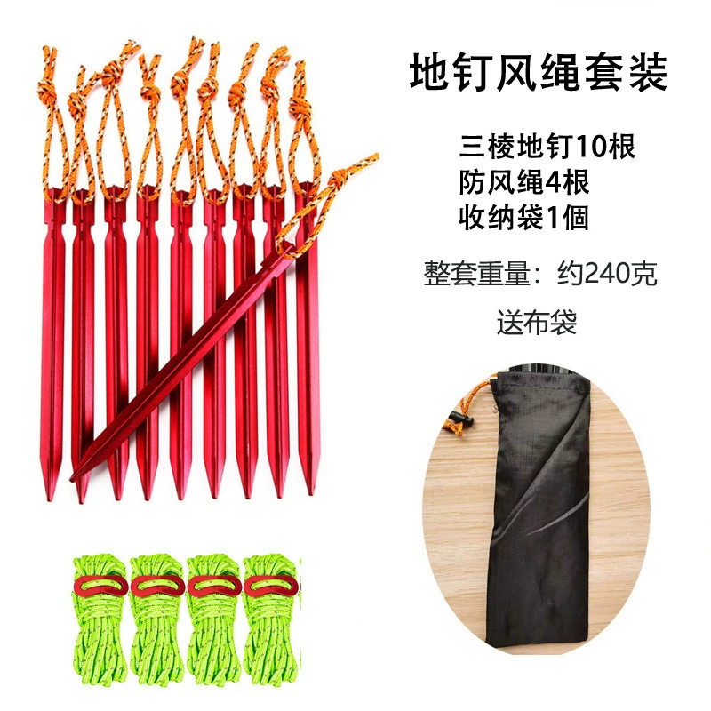 Вогнуто-выпуклые аксессуары для уличной палатки наземные гвозди сверхлегкий алюминиевый сплав ветрозащитный треугольный походный грунт 1 пакет 12 штук длиной 18 см
