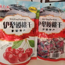 新疆伊犁樱桃干408g  独立包装 喀什西梅干 蓝莓李果
