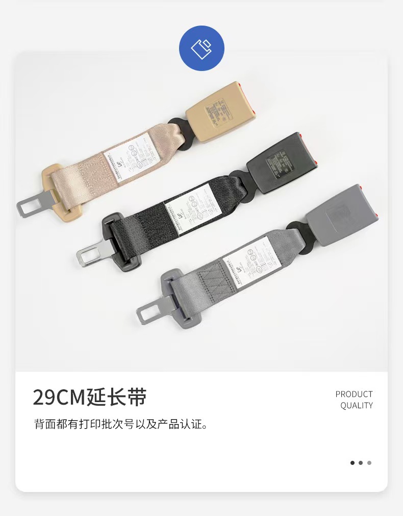 Sano Car Seatbelt Extension Strap Auxiliary Strap for Pregnant Women, 29cm Seatbelt Extender