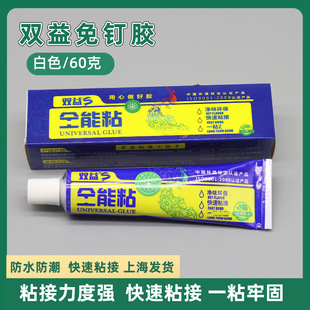 Shuangyi all-round adhesive nail-free liquid nail multi-purpose Wood stone tile mirror installation and fixing small glue 60g