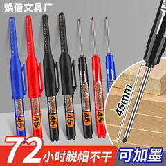 45mm长头记号笔油性木工专用标记笔瓷砖工地长嘴黑色深孔马克笔