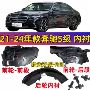 Mercedes-Benz S-Class W223 S320 S350 S400 S500 qanad daxili astarlı