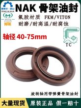 ̨��NAK�S���S��40~75TC�����z�Ǽ��ͷ�FKM�͸ߜش���FB���ܷ�Ȧ