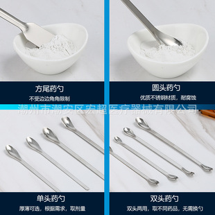 不锈钢药勺 单双头药匙套装微量药勺3*1药匙实验药品勺子烹饪勺铲-阿里巴巴