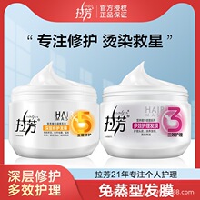 拉芳发膜护发素深层修护350ml免蒸修护干枯染烫受损倒膜毛躁修复