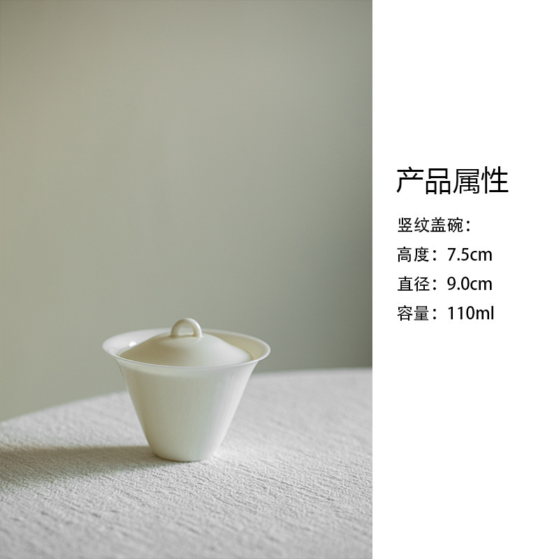 Staotai 薄い胎縦模様カバーボウル家庭用カンフーティーセットティーボウル新しい中国風の非火傷セラミックティーボウルティーカップ|undefined