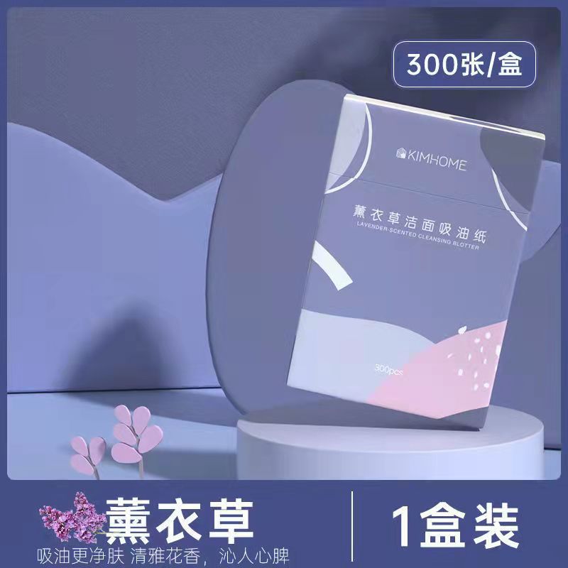 Oil-absorbing paper face female student plant fragrance oil control cleaning summer oil-absorbing paper 300 pieces makeup makeup makeup tools