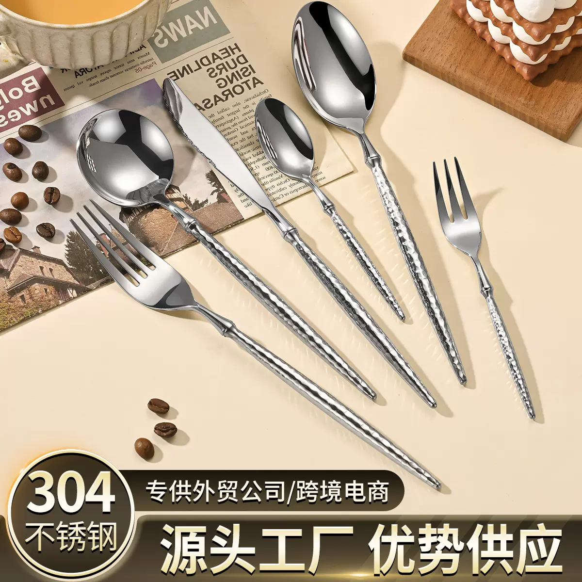 芭蕾锤纹304不锈钢刀叉厂家批发高档酒店餐具餐厅西餐牛排刀叉勺