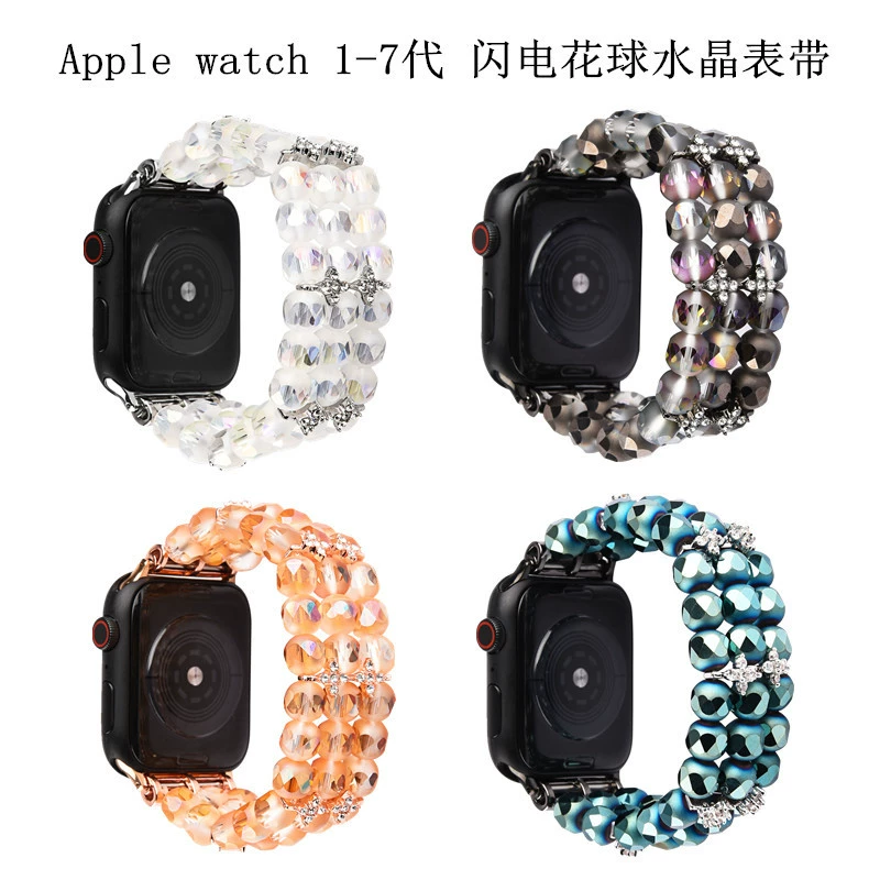 Apple, совместимый браслет, бусы, ремешок для часов, 8