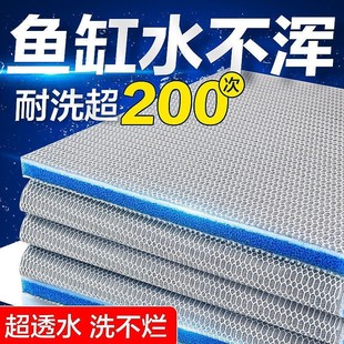 Fish tank filter cotton 8D water purification biochemical sponge high density thickening top filter special materials