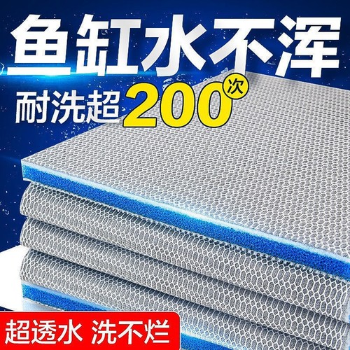 Fish tank filter cotton 8D water purification biochemical sponge high density thickened top filter special material