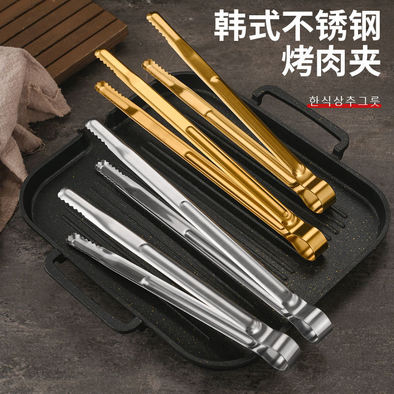 Direct Supply Korean Barbecue Tongs Stainless Steel Barbecue Tongs Steak Tongs Buffet Barbecue Tongs Gold Extended Cooking Tongs