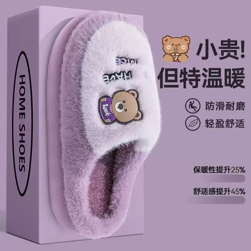 Bear Cotton Slippers for Women 2025 Winter New Home Thick Soles with Fleece Non-slip Foot-molded Soft Soles Couple Slippers for Men