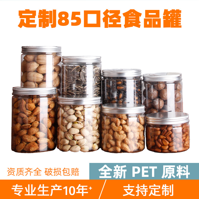 Customized 85 Caliber Plastic Bottles, Food-Grade Food Cans, Aluminum-Lid Plastic Cans, Pet Transparent Nut Sealed Cans