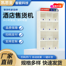 自助售货机汽车美容店香水自助洗车店毛巾无人扫码小型自动贩卖机