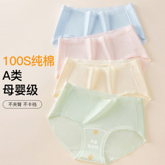 100 カウント純綿女の子下着通気性と肌に優しい 10A 抗菌拡張ボトムクロッチミッドハイウエスト下着女性のシームレスなバットリフト