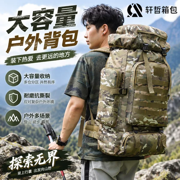 80L Oxford cloth outdoor backpack camouflage hiking tactical backpack mountaineering bag men's camping travel backpack