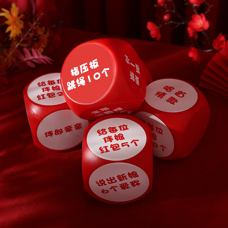 Greeting game props dice wedding creative greeting door blocking trick groom best man funny wedding supplies