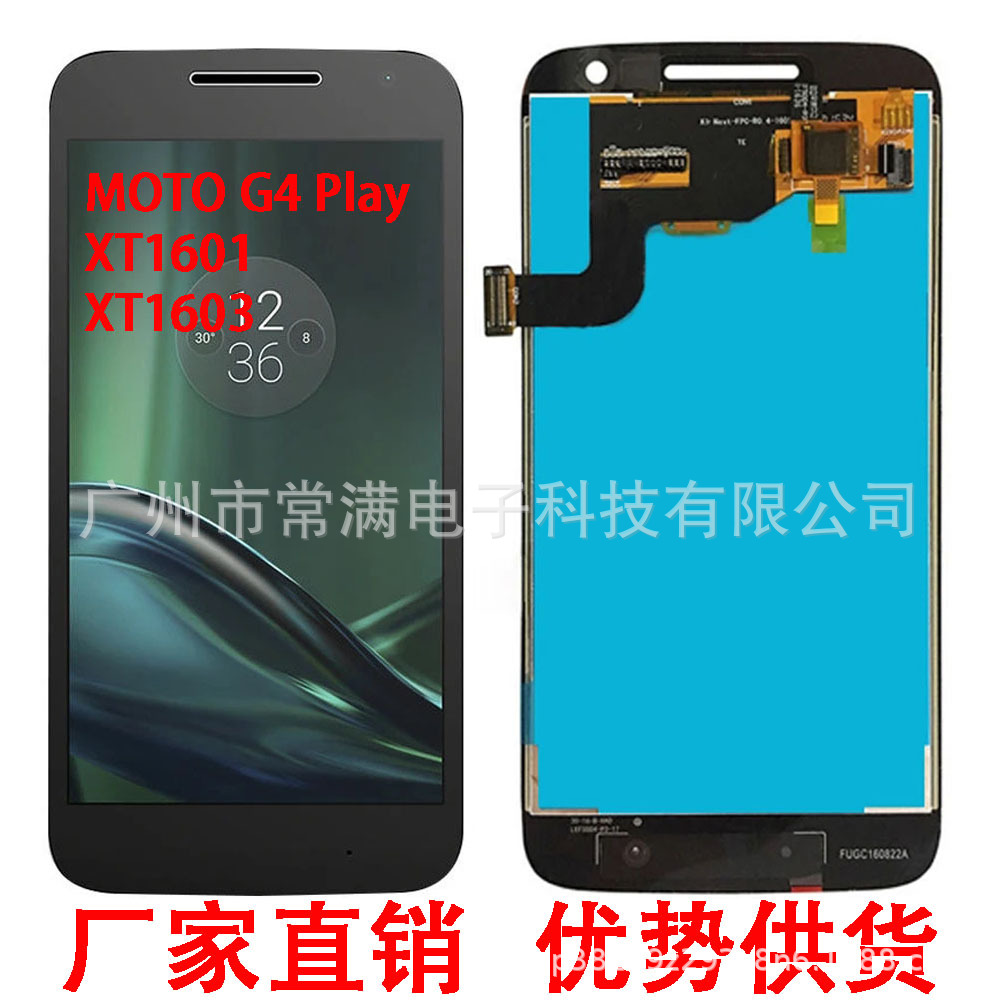 适用Moto G4 Play手机屏幕总成 摩托罗拉XT1607液晶显示屏 内外屏