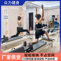 アルミ合金白ベッドプラティヨガフィットネス家庭用矯正機器商用調節可能アルミニウム合金白ベッド