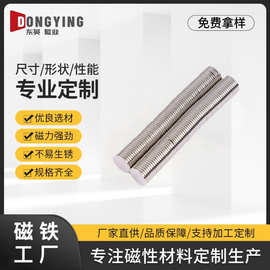 钕铁硼圆形方形磁铁有台阶异形强力磁铁大批量现货吸铁石