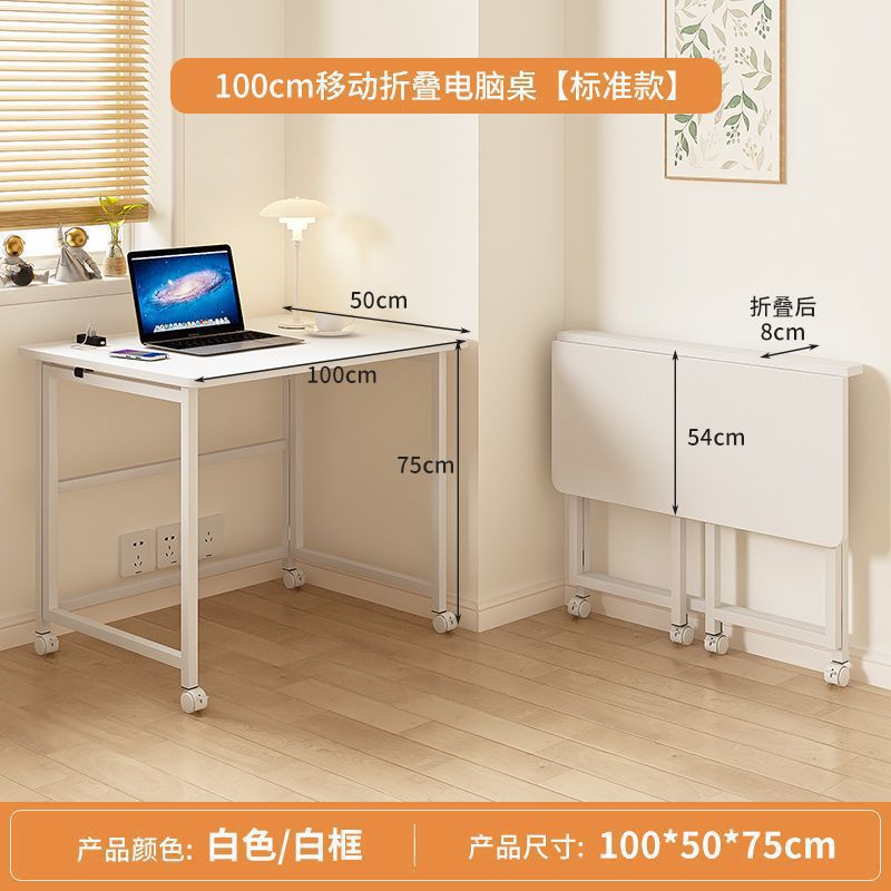 [도르래 접이식 모델] 밀크 화이트 테이블 100x50