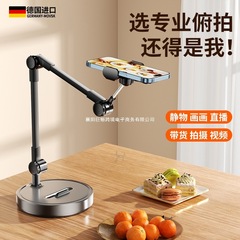 プロの俯瞰】携帯電話ホルダー、デスクトップライブ配信、自撮り棒、三脚、グルメビデオ撮影、オンライン授業、箱開け vl