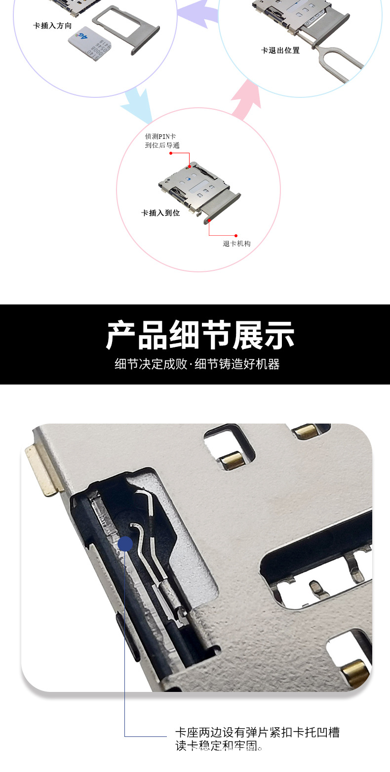 优惠外置手机卡托nano sim卡座6P+1防水常闭侦测卡针顶出抽屉式卡-阿里巴巴