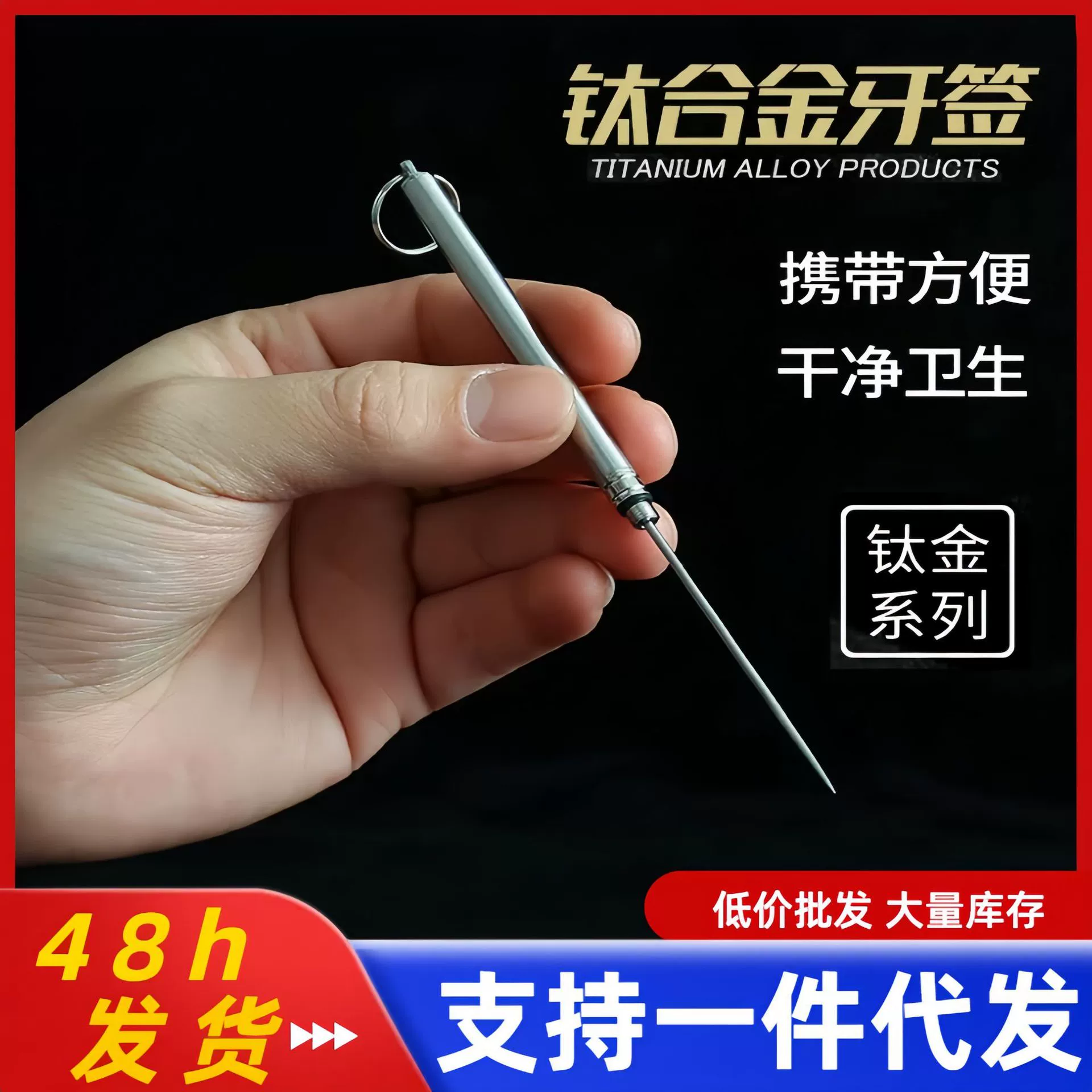 Телескопическая зубочистка из титанового сплава портативная многофункциональная автоматическая телескопическая фруктовая палочка