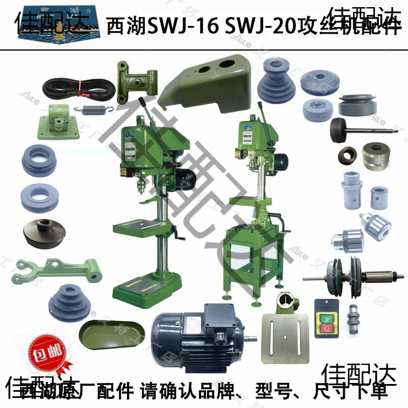 锥轮16S20反转正WJ主轴S攻丝机内锥外WJ配拨叉摩擦离合器西湖其他