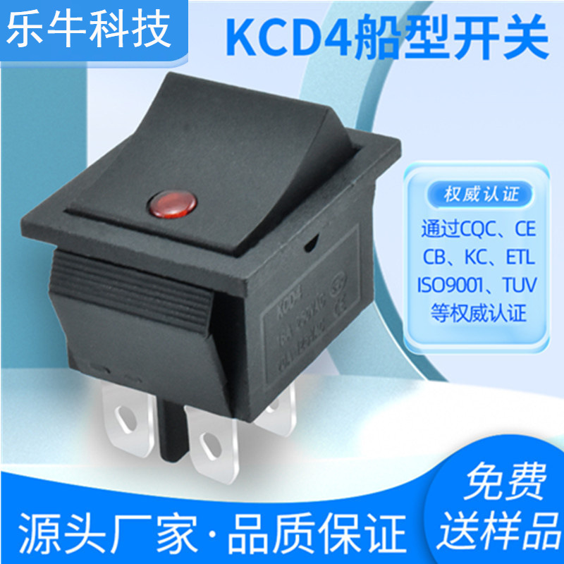 ETL认证船型CECB证书KCD4黑色猫眼带红色灯四脚两档 翘板电源开关