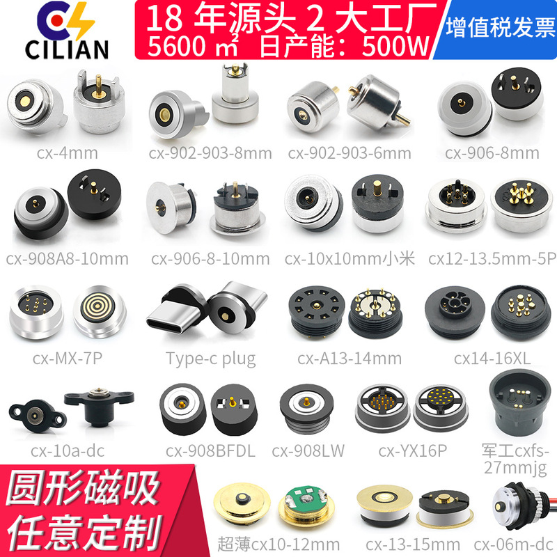 Round Male and Female Magnetic Suction Head Adapter Current with Cable Charging Waterproof Magnetic Suction Connector Lamps and Clothing Heating Instruments