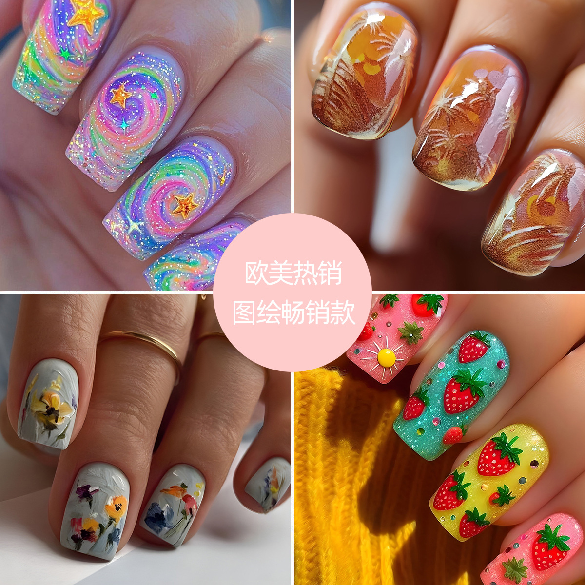 Comercio exterior dibujos de uñas europeas y estadounidenses parches de uñas dulces y frescos para vestir una sensación avanzada de arte de uñas al por mayor transfronterizo