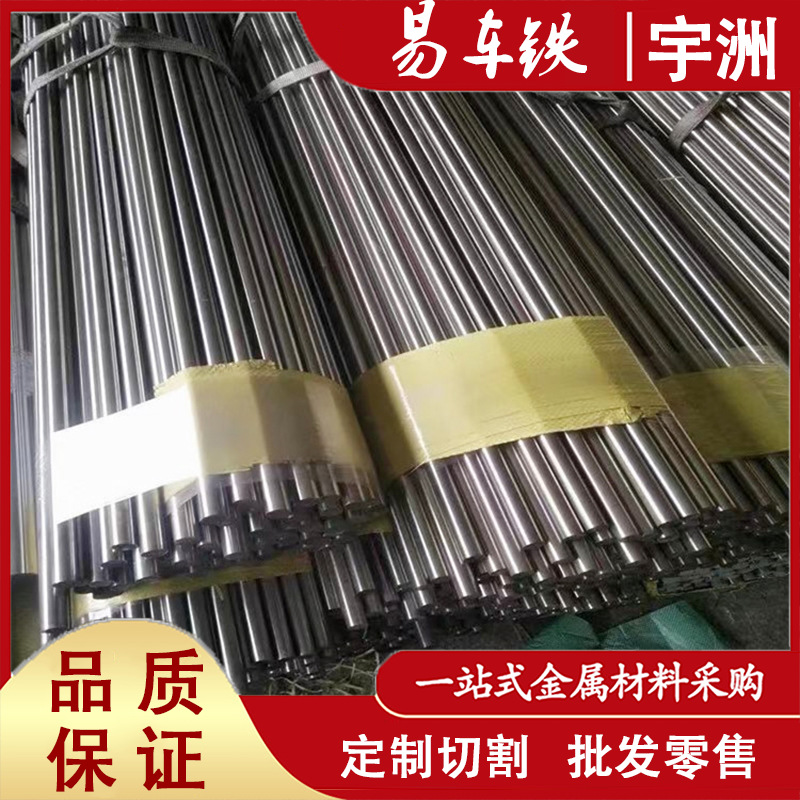 供应1045易切削车床用研磨棒 1144高精度易车铁圆棒 易车方棒