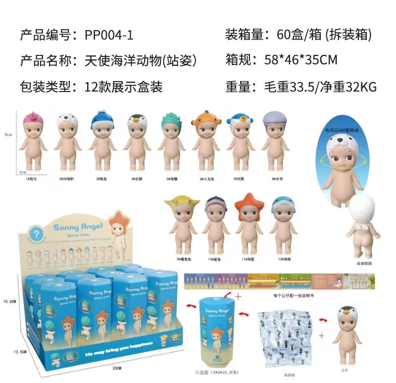 跨境趴趴天使水果盲盒车载摆件粘手机装饰丘比特手办动漫模型潮玩|undefined
