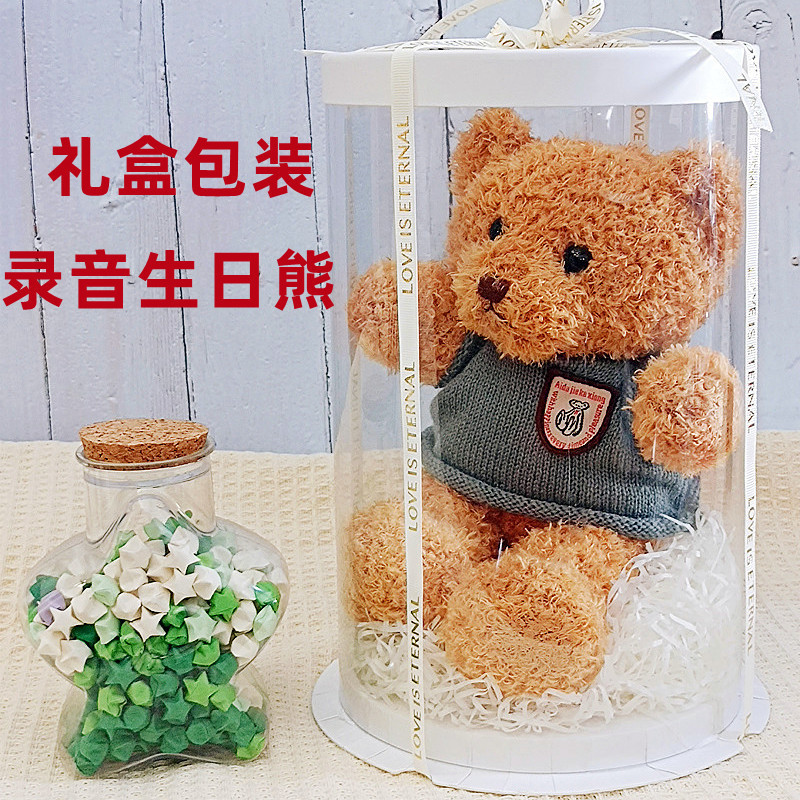 Recording teddy bear online celebrity doll talking doll hug bear plush toy Valentine's Day gift gift box