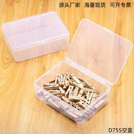 化妆品玩具塑胶PP空盒热销方形透明样品展示收纳盒 塑料盒 包装盒