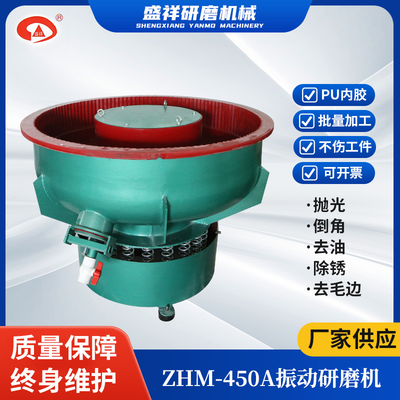 450LPU glue spiral circular arc vibration grinding machine polishing machine hardware Jade metal deburring polishing machine 450LPU glue spiral circular arc vibration grinding machine polishing machine hardware Jade metal deburring polishing machine