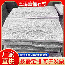 芝麻灰蘑菇石 花岗岩蘑菇面花坛石 自然面外墙门垛石五莲花围边石