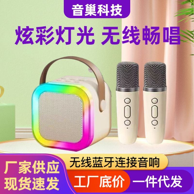 ワイヤレスBluetoothスピーカー、カラオケスピーカー、マイク、一体型カラオケマシン、家庭用KTVセット、ポータブルカラオケ神器|undefined