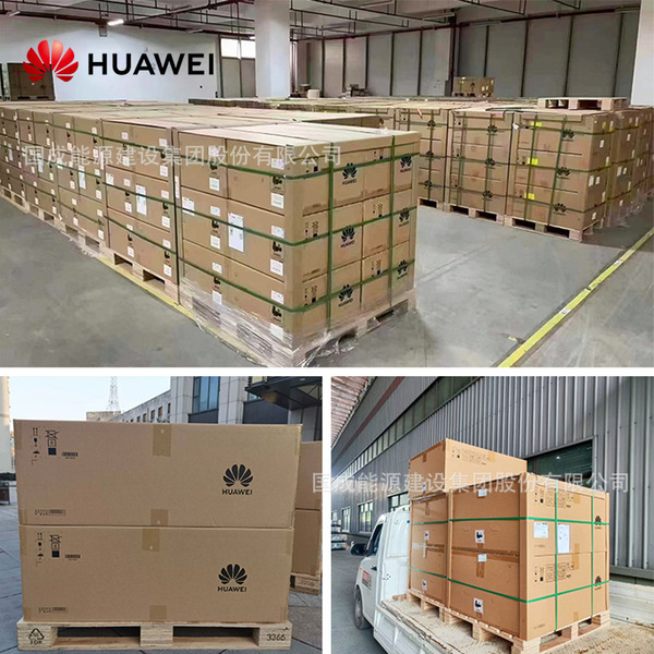 HUAWEI Grid-connected photovoltaic inverter data collector…