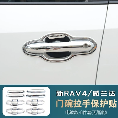 Modified Door Handle Anti-Scratch — Portal Wrist - all-inclusive-door-bowl-handle-electroplated-silver-without-smart-sensor-toyota-rav4-rongfang2020-2025-modeltoyota-weilanda2024-2