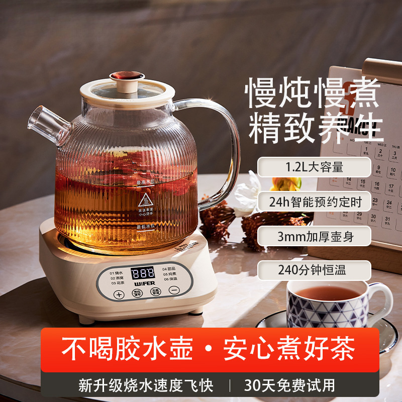 New Household Glass Health Pot Flower Teapot Multi-Functional Split Health Cup Office Small Stew Kettle
