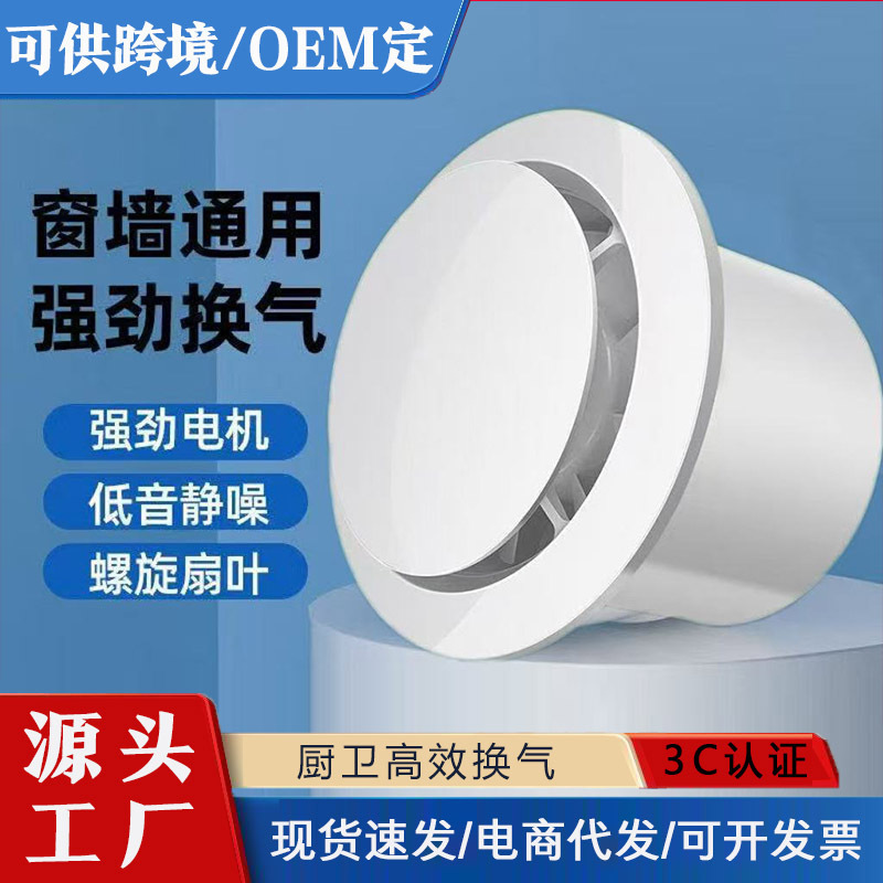 Silent bathroom ventilation fan, bathroom exhaust fan, powerful kitchen extractor fan, universal exhaust fan for glass windows and walls