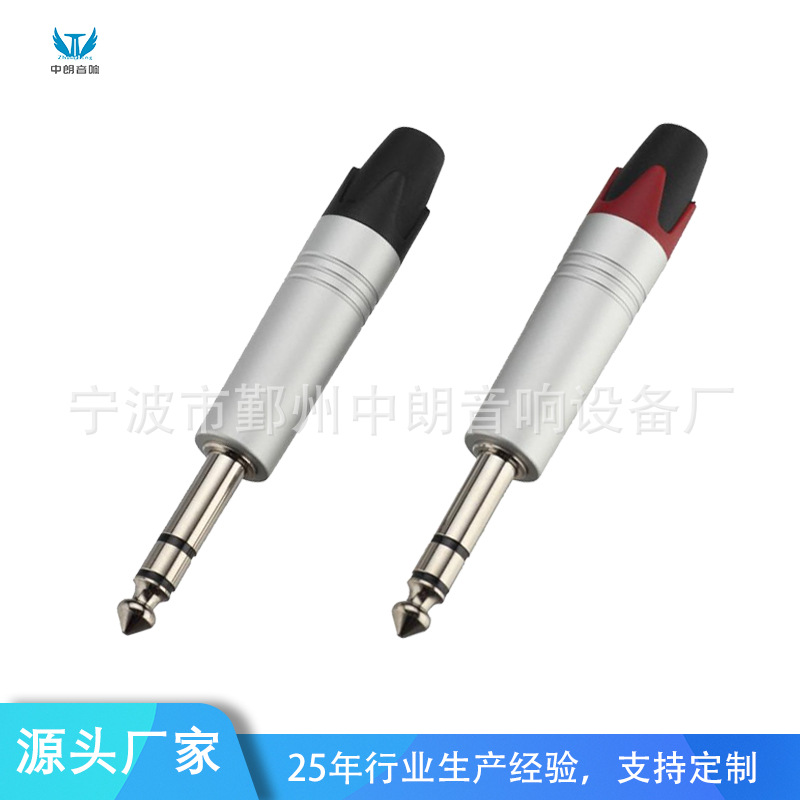 厂家直供6.35mm大三芯接插件麦克风吉他音响双声道音频插头TC-205